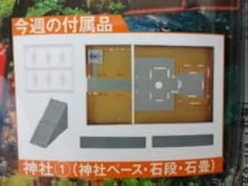 Amazon.co.jp: トミーテック Nゲージ 週刊鉄道模型 少年時代 40
